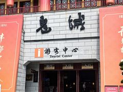 -丰都鬼城名山景区