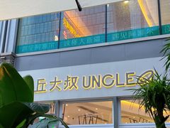 -皇庭广场(福华三路店)