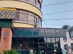 -蟹谢蒸鲜自助餐厅