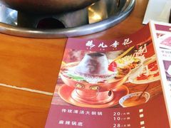 -清真·鸦儿李记·涮肉(和平里店)