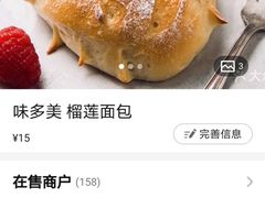 -味多美蛋糕(安定门店)