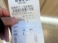 -丝路伊兰·兰州牛肉面(马连道店)