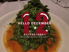 -930私房菜(欧阳路店)
