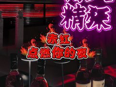 -赤红音乐现场(浦东金桥路店)