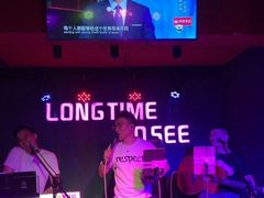 -好久不见网红乐队酒吧(鼓浪屿海底世界店)