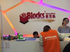 -易贝乐少儿·英语(金沙天街中心)