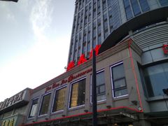 -燕春楼(海河华鼎店)