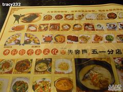 菜牌-火宫殿(五一大道分店)