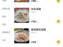 -佳禾苑小馆·重庆江湖菜(月坛南街店)