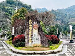 -太姥山风景名胜区