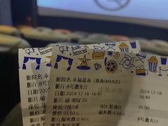 -幸福蓝海国际影城(扬名IMAX店)