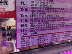 -东北熏肉大饼(后湖店)
