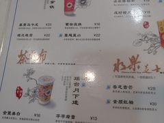 菜单-茶话弄(李家村万达店)