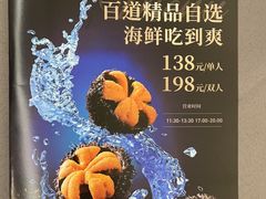 -徐记海鲜(创始1999|伍家岭店)