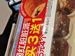 -味多美蛋糕(大红门店)