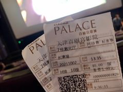 -百丽宫影城(嘉里汇店)