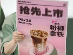-星巴克(武康路店)