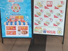-真功夫(番禺大润发分店)