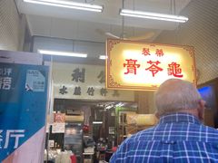 -公利真料竹蔗水(中环店)