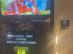 -万达影城(西铁营万达广场IMAX店)