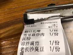 -湘里乡亲甲王二老店
