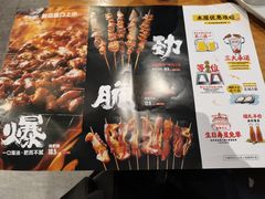-木屋烧烤(龙湖天街店)