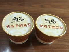 潮界奶皮子酸奶酪-潮界(凯德晶萃店)