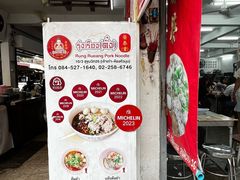 -榮泰米粉湯(Left Shop)