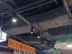 -楠火锅(仁恒梦中心店)