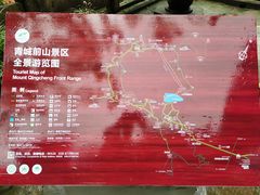 -青城山