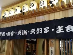门面-一心创作料理屋(经开万达店)