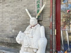 -北京国子监胡同