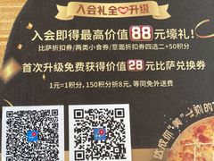 -达美乐比萨(双阳支路店)