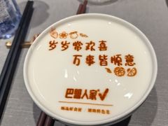-巴盟人家·内蒙地方菜(华丽家族店)