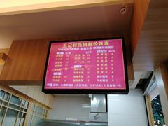 -王记特色锅魁(城市阳光大厦店)