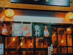 门面-小条食堂(三坊七巷店)