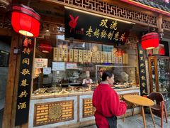 -老妈秘制兔头(春熙路店)