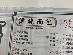 菜单-元朗冰室(新天地店)