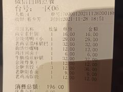 账单-南京大牌档(三阳广场苏宁店)