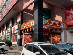-梦山水日本烧肉(五四广场店)