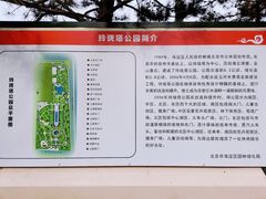 -玲珑塔公园