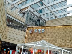 -中海环宇荟