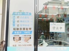 -派恩宜灰指甲(勤业店)