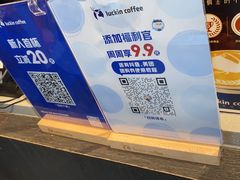 -瑞幸咖啡(中国凤凰大厦店)