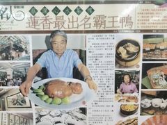 -香港蓮香樓(中環店)