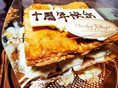 -布歌东京(合生汇店)