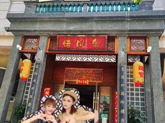 -卤鼎记·潮汕卤水火锅饭店(北京首店)