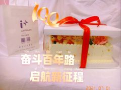 -艾加柒克蛋糕茶歇甜品台(春熙路店)