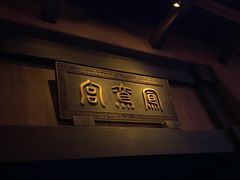 -青岛东方影都融创电影世界