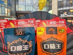 -龙湖重庆时代天街